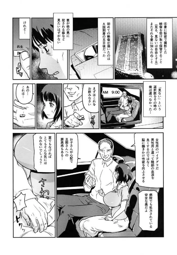 ヒトヅマカリ総集編 - ページ19
