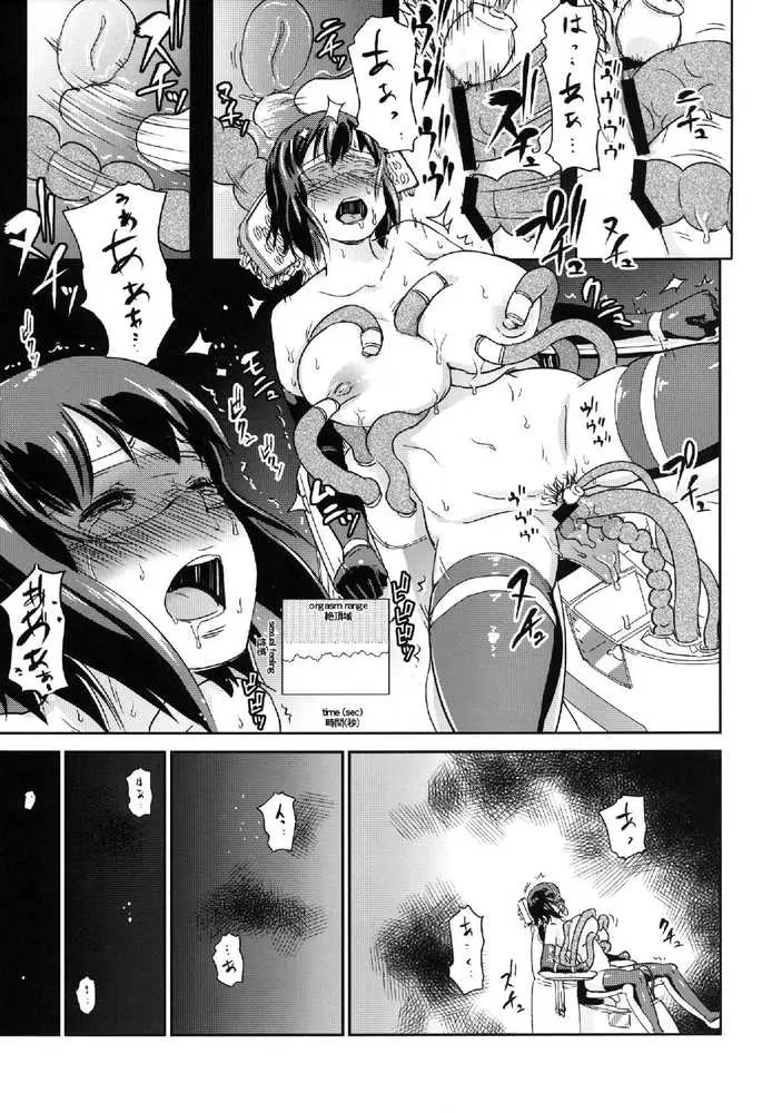 ヒトヅマカリ総集編 - ページ30