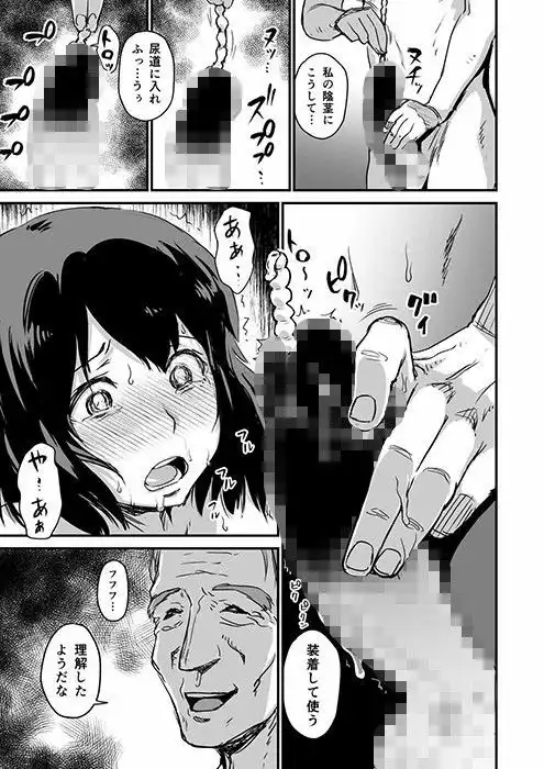 ヒトヅマカリ総集編 - サンプル7