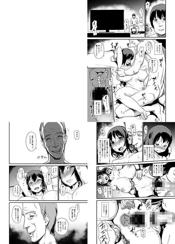ヒトヅマカリ総集編 - サンプル9