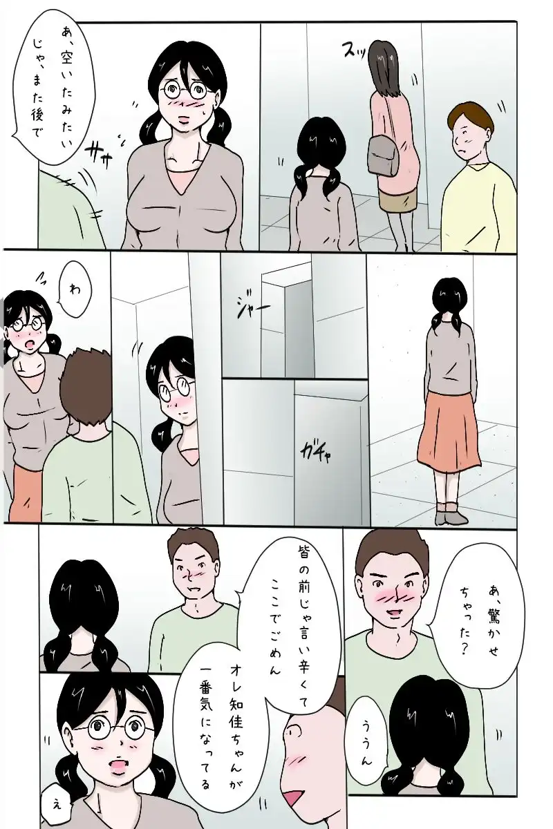 「合コンで一網打尽、3人同時狩り」 - サンプル3