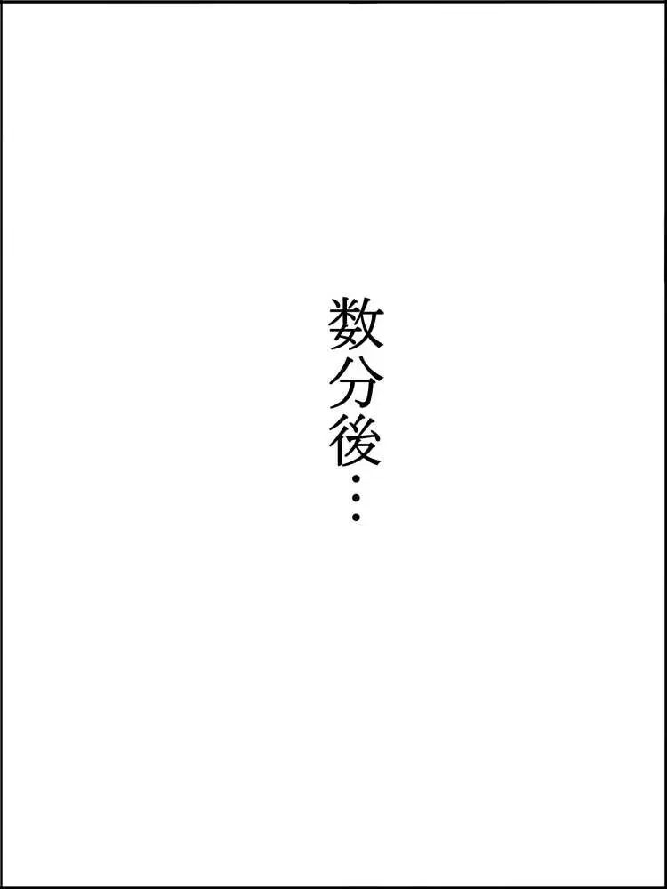 僕にハーレムセフレができた理由2 - ページ20