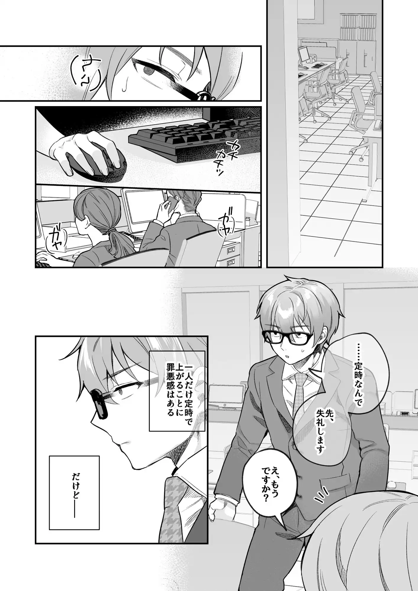 nikukyu総集編-1匹目- - サンプル5