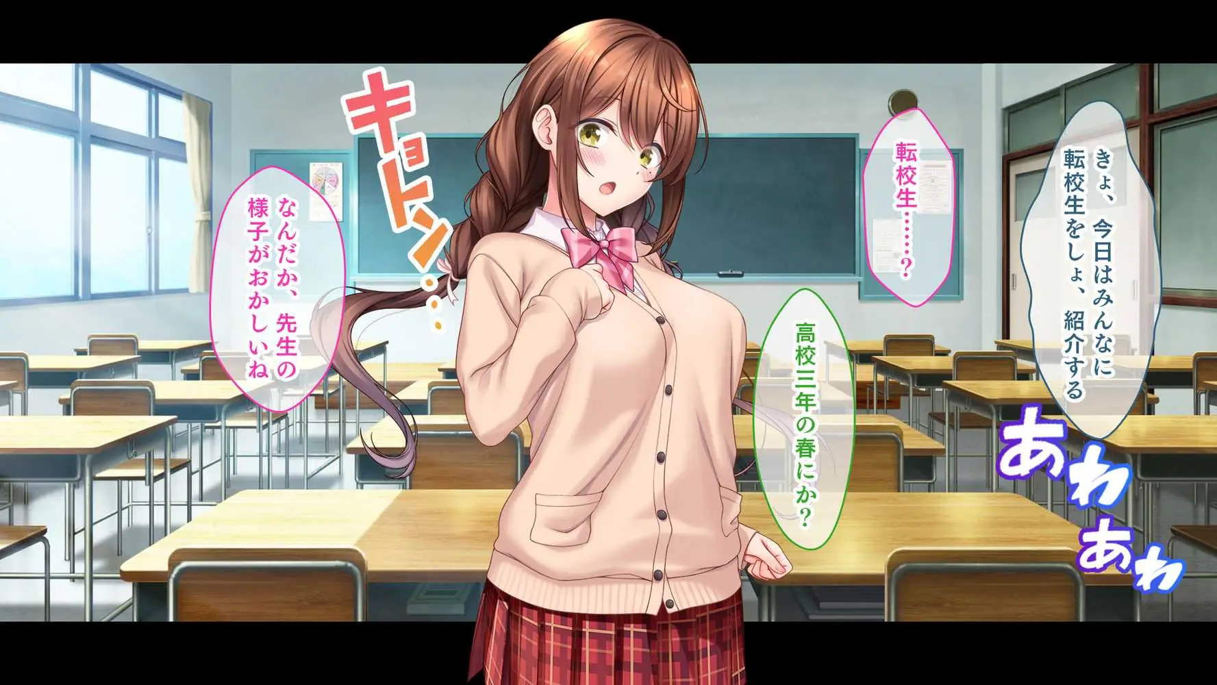 アイドルと幼馴染が俺に処女を捧げてきた!〜シンデレラガールと学園ミスコン1位が俺のチ●コを取り合う三角関係〜 - ページ11