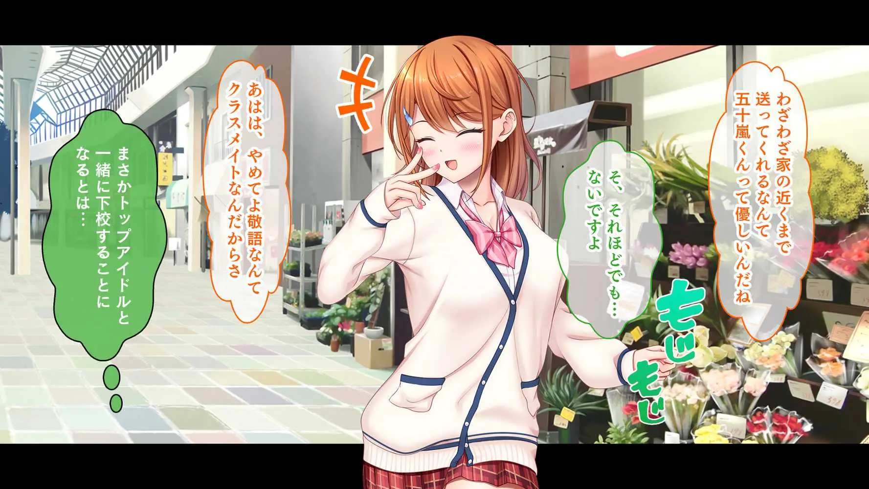 アイドルと幼馴染が俺に処女を捧げてきた!〜シンデレラガールと学園ミスコン1位が俺のチ●コを取り合う三角関係〜 - ページ17