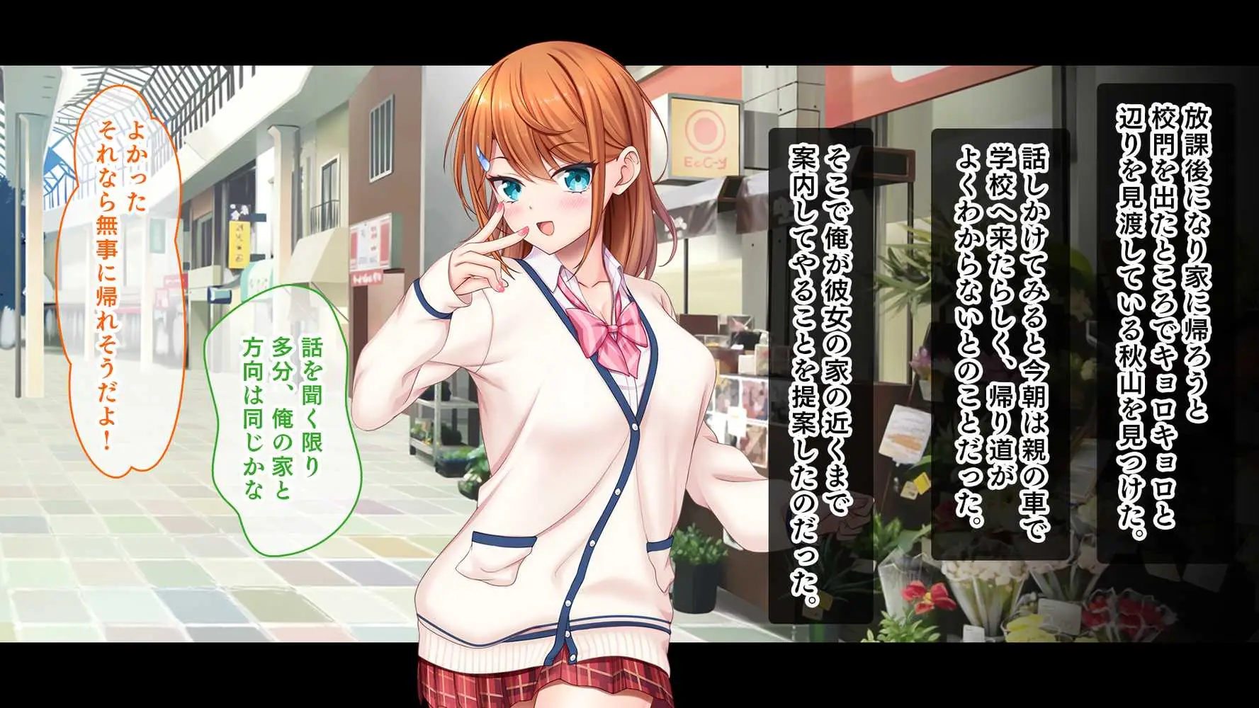アイドルと幼馴染が俺に処女を捧げてきた!〜シンデレラガールと学園ミスコン1位が俺のチ●コを取り合う三角関係〜 - ページ18