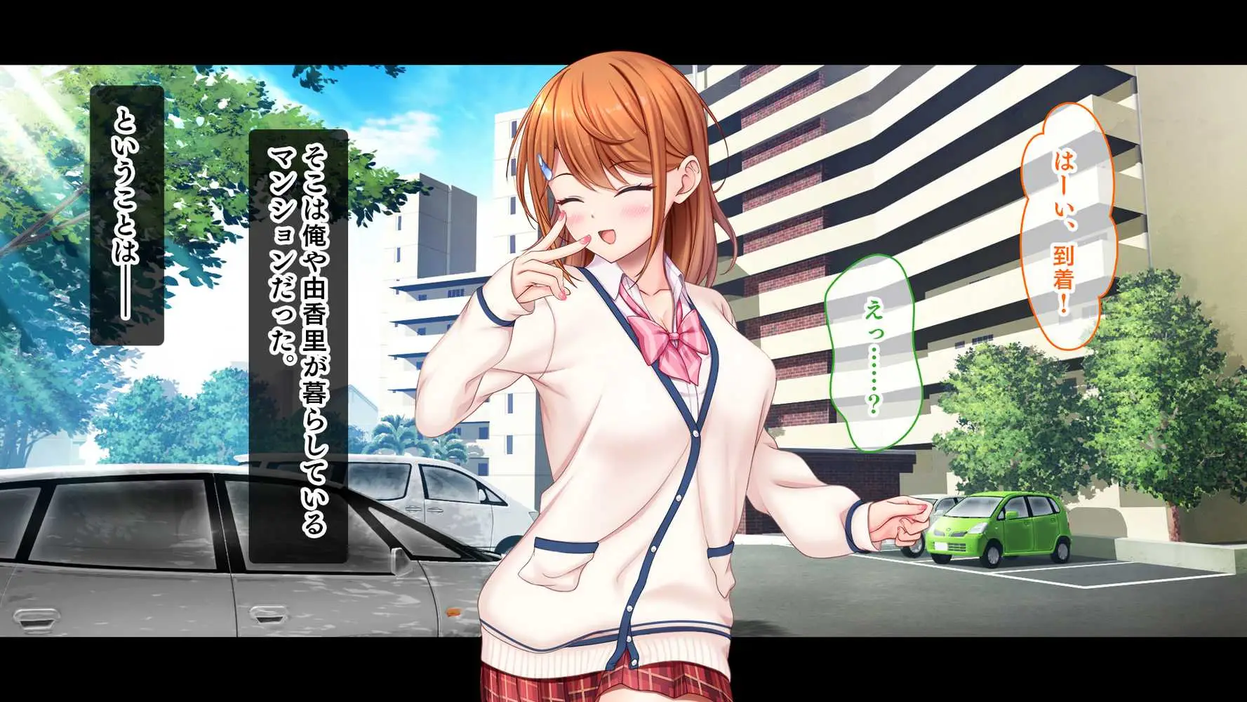 アイドルと幼馴染が俺に処女を捧げてきた!〜シンデレラガールと学園ミスコン1位が俺のチ●コを取り合う三角関係〜 - ページ20