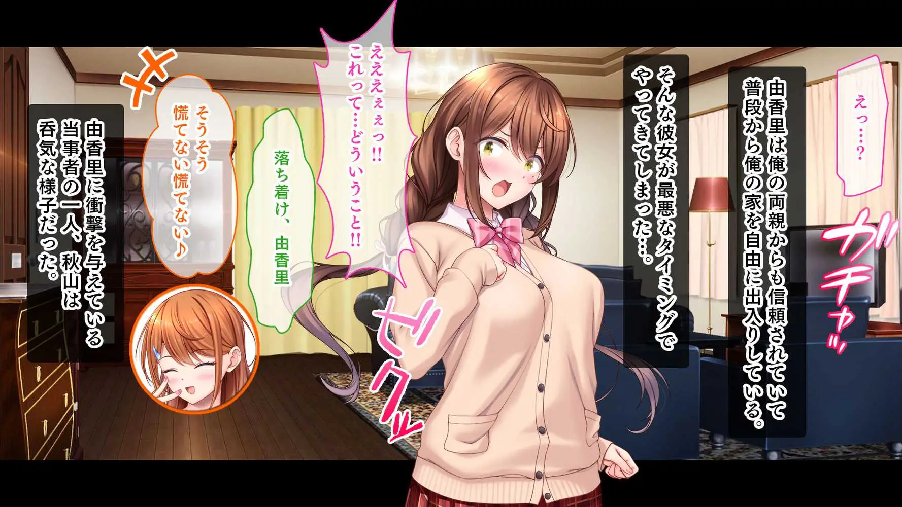 アイドルと幼馴染が俺に処女を捧げてきた!〜シンデレラガールと学園ミスコン1位が俺のチ●コを取り合う三角関係〜 - ページ44