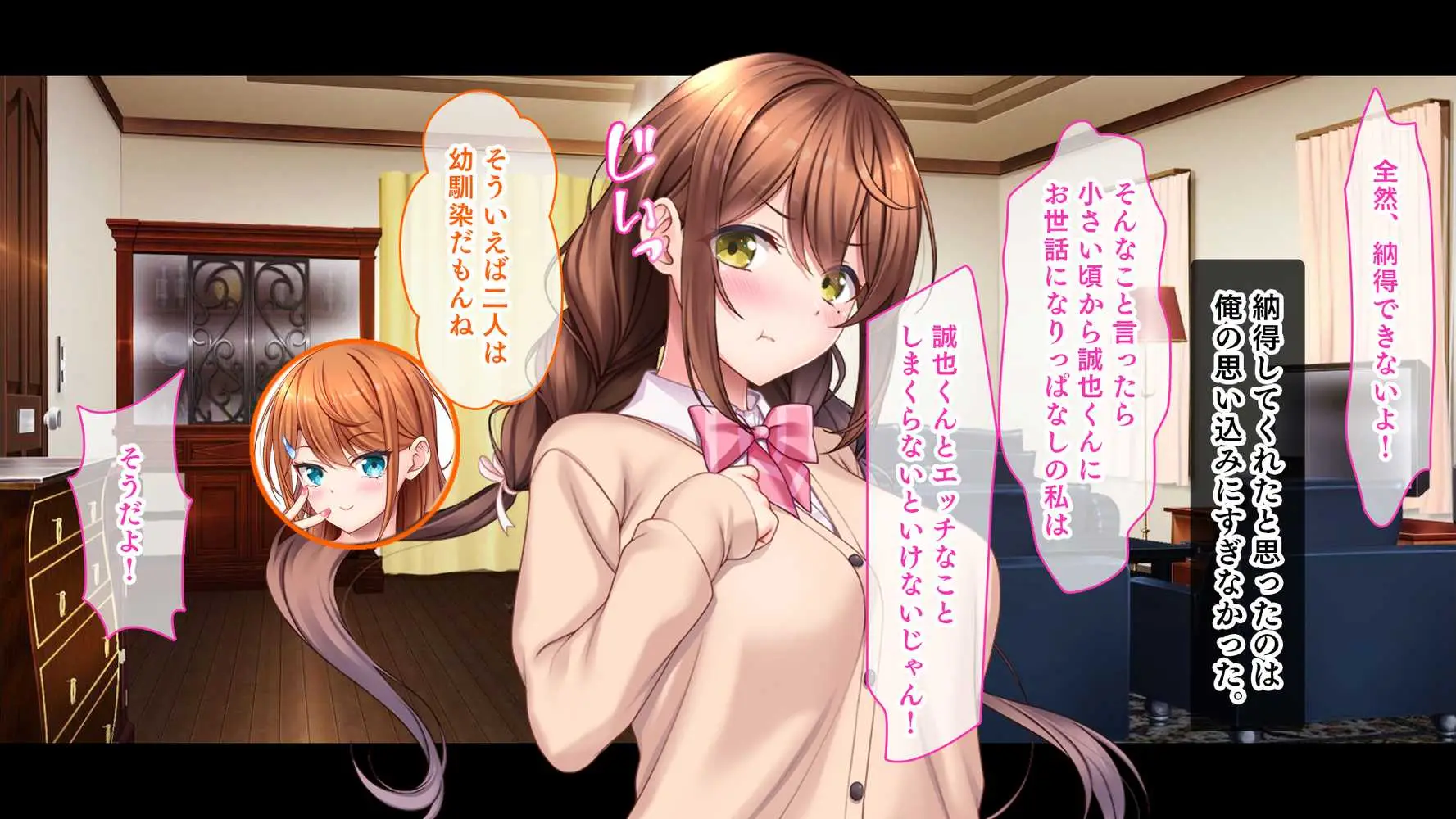 アイドルと幼馴染が俺に処女を捧げてきた!〜シンデレラガールと学園ミスコン1位が俺のチ●コを取り合う三角関係〜 - ページ46