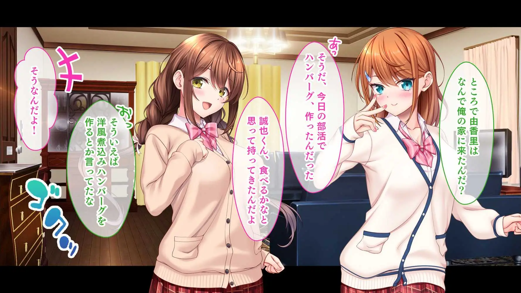 アイドルと幼馴染が俺に処女を捧げてきた!〜シンデレラガールと学園ミスコン1位が俺のチ●コを取り合う三角関係〜 - ページ66