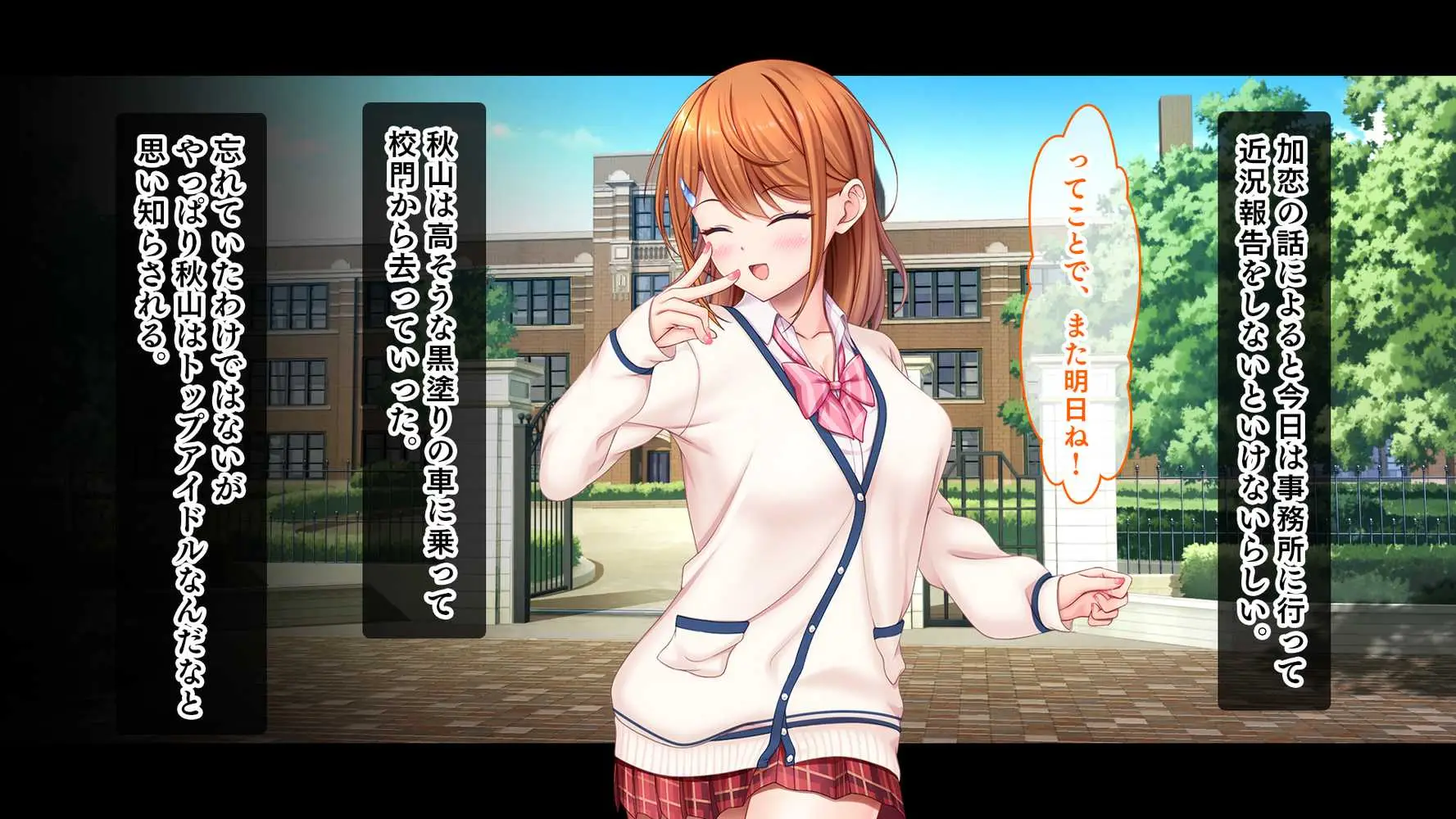 アイドルと幼馴染が俺に処女を捧げてきた!〜シンデレラガールと学園ミスコン1位が俺のチ●コを取り合う三角関係〜 - ページ71