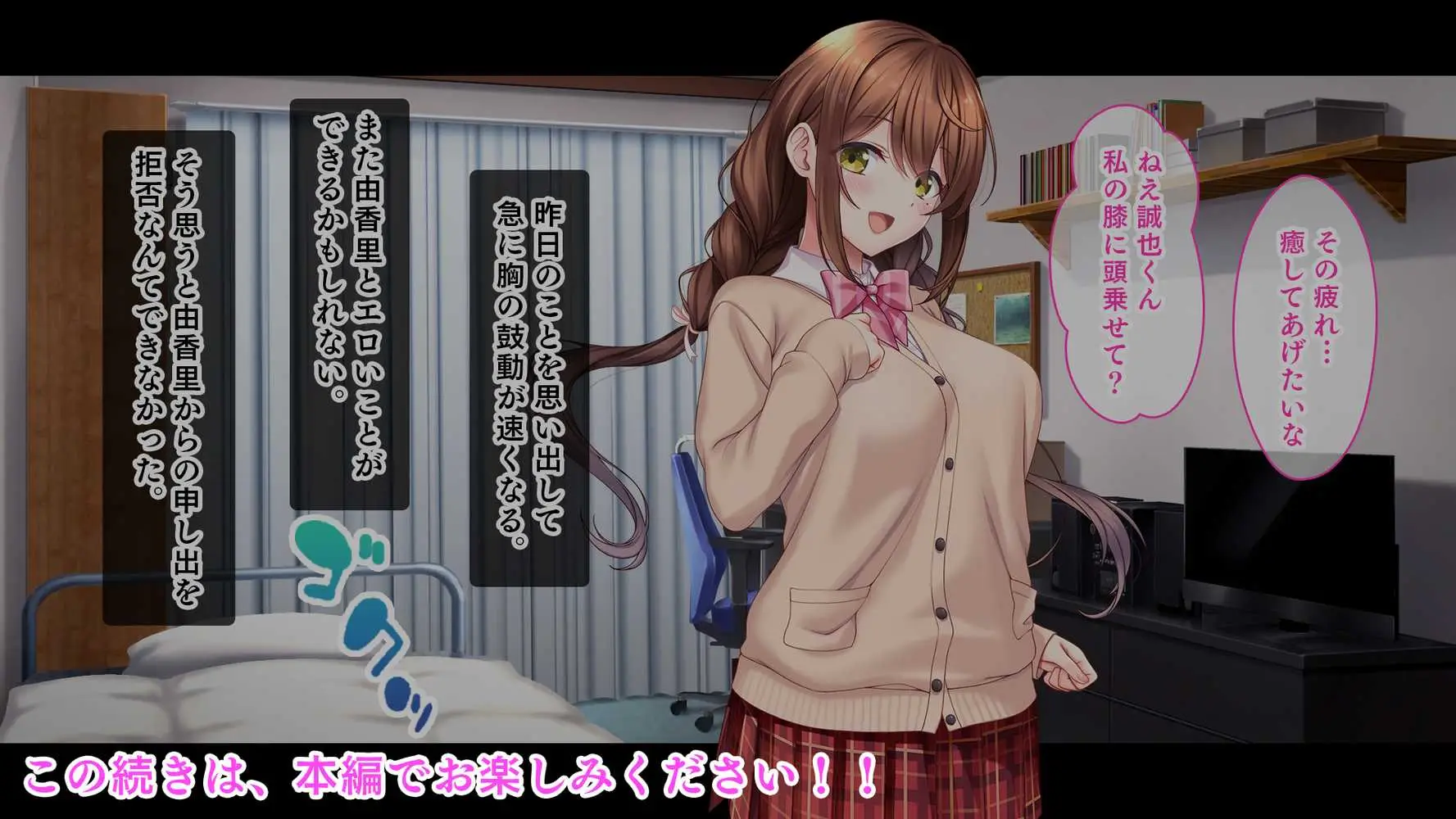 アイドルと幼馴染が俺に処女を捧げてきた!〜シンデレラガールと学園ミスコン1位が俺のチ●コを取り合う三角関係〜 - ページ74
