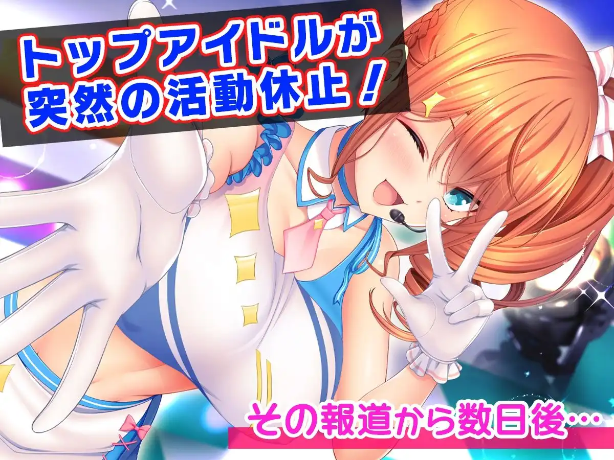アイドルと幼馴染が俺に処女を捧げてきた!〜シンデレラガールと学園ミスコン1位が俺のチ●コを取り合う三角関係〜 - サンプル1