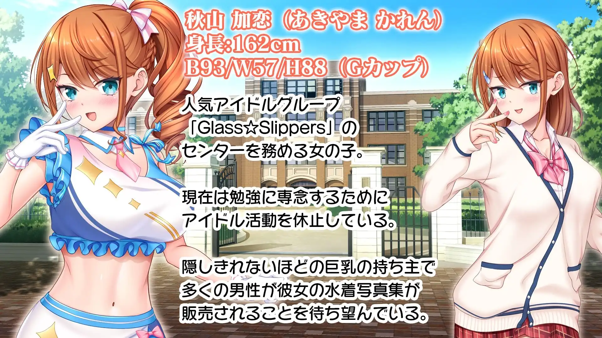アイドルと幼馴染が俺に処女を捧げてきた!〜シンデレラガールと学園ミスコン1位が俺のチ●コを取り合う三角関係〜 - サンプル8