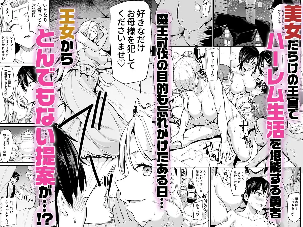 異世界ハーレム物語総集編2 - サンプル1