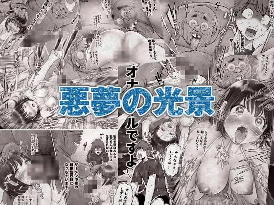 私は毎晩グロチン家庭教師に…種付けされてます。総集編 - サンプル8