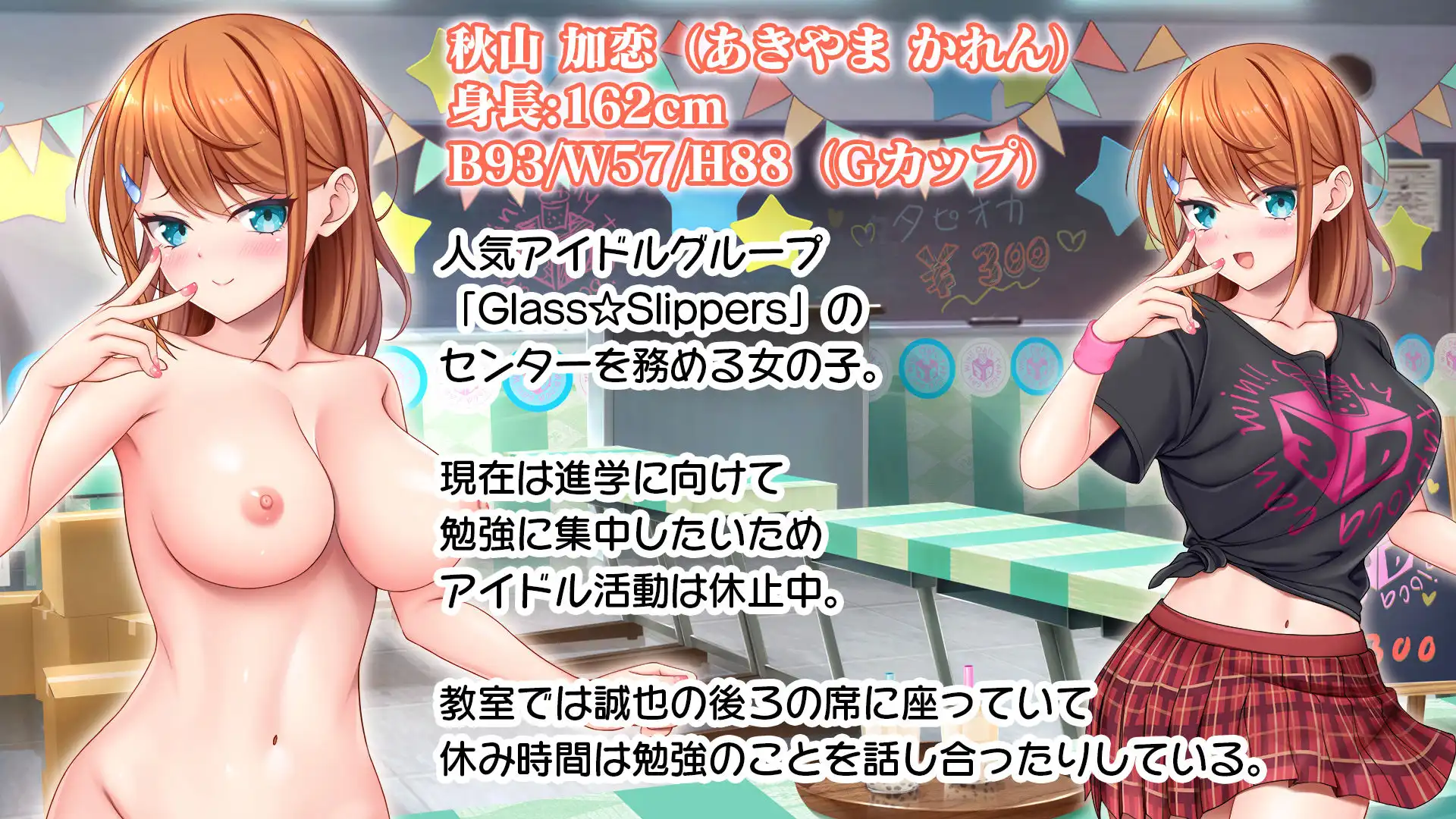 アイドルと幼馴染が俺に処女を捧げてきた!2〜ダブルヒロインがミスコンに立候補、選ばれたくて猛アピールしてくる文化祭〜 - サンプル8