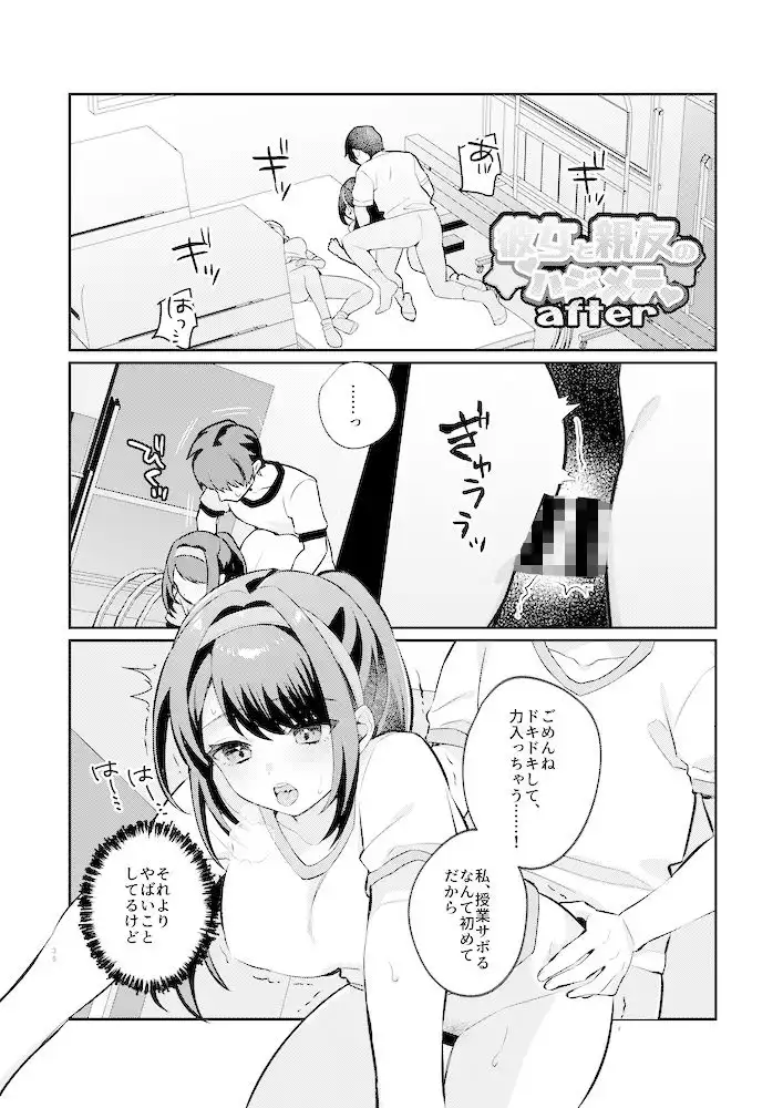 nikukyu総集編-2匹目- - サンプル1