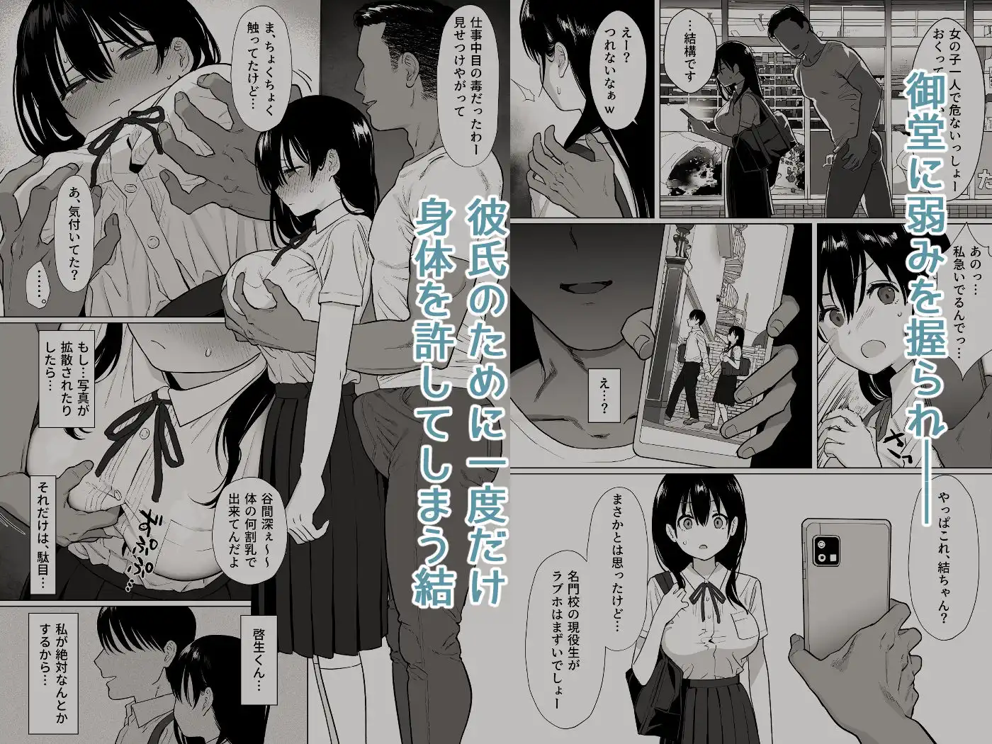 彼女はまだ18cm以上（デカチン）を知らない