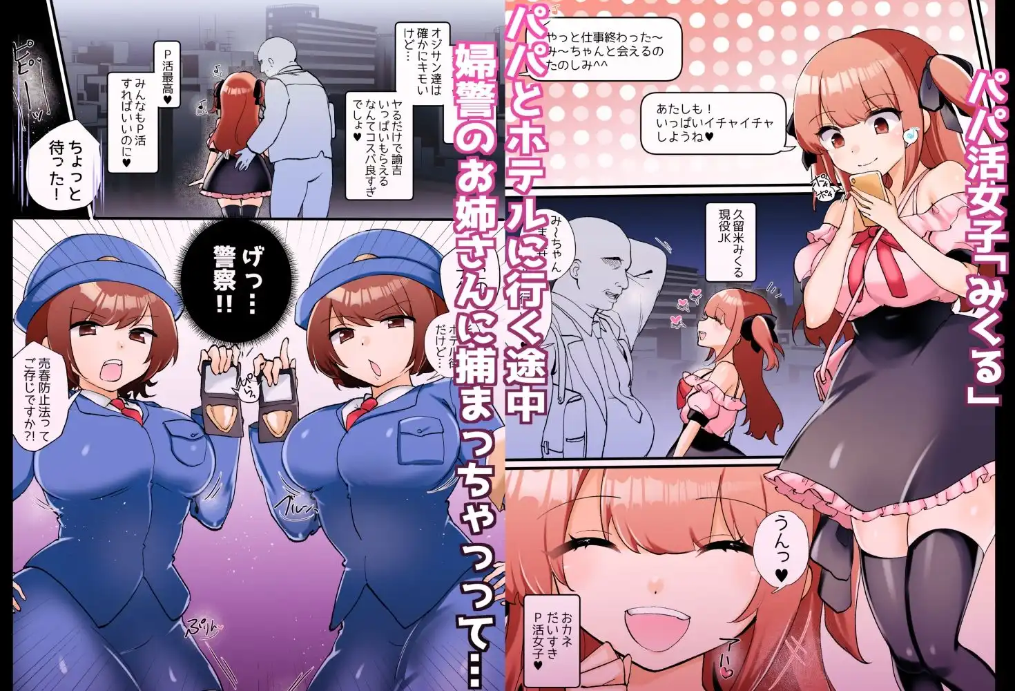 パパ活JKレズ堕ち調教 - サンプル1