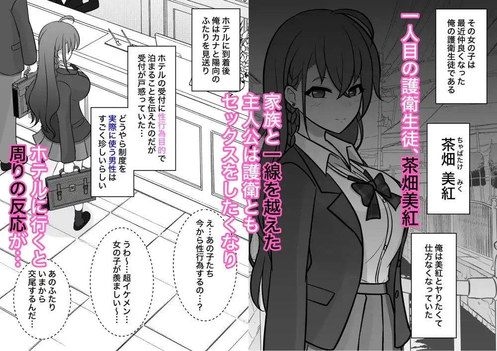 男女比1:39の平行世界は思いのほか異常(Fantiaまとめ2023年3月〜12月分) - サンプル2