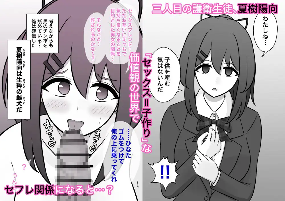 男女比1:39の平行世界は思いのほか異常(Fantiaまとめ2023年3月〜12月分) - サンプル4