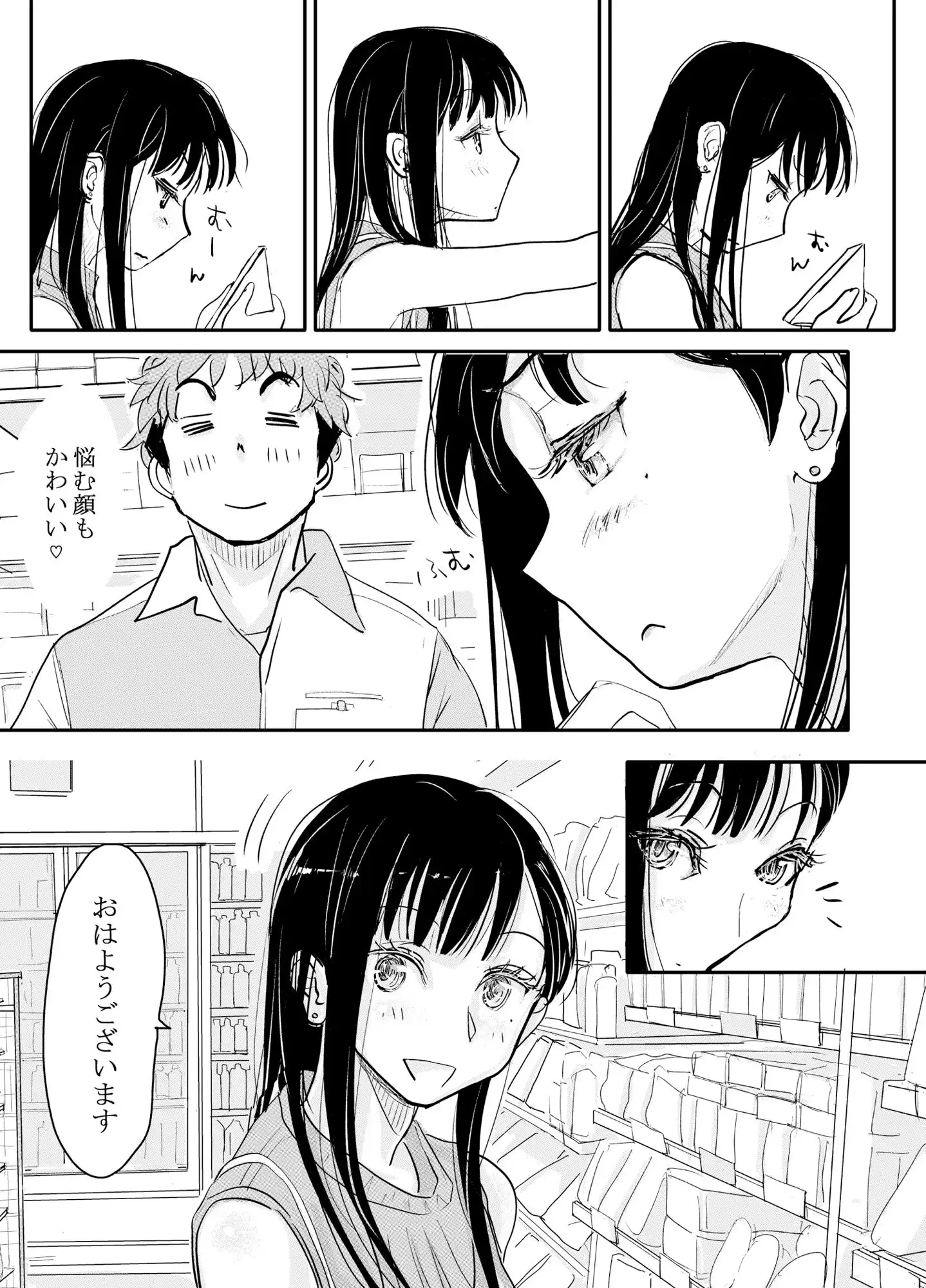 リョウジョク×ジュンアイ系 枕営業をする女の子の話 1
