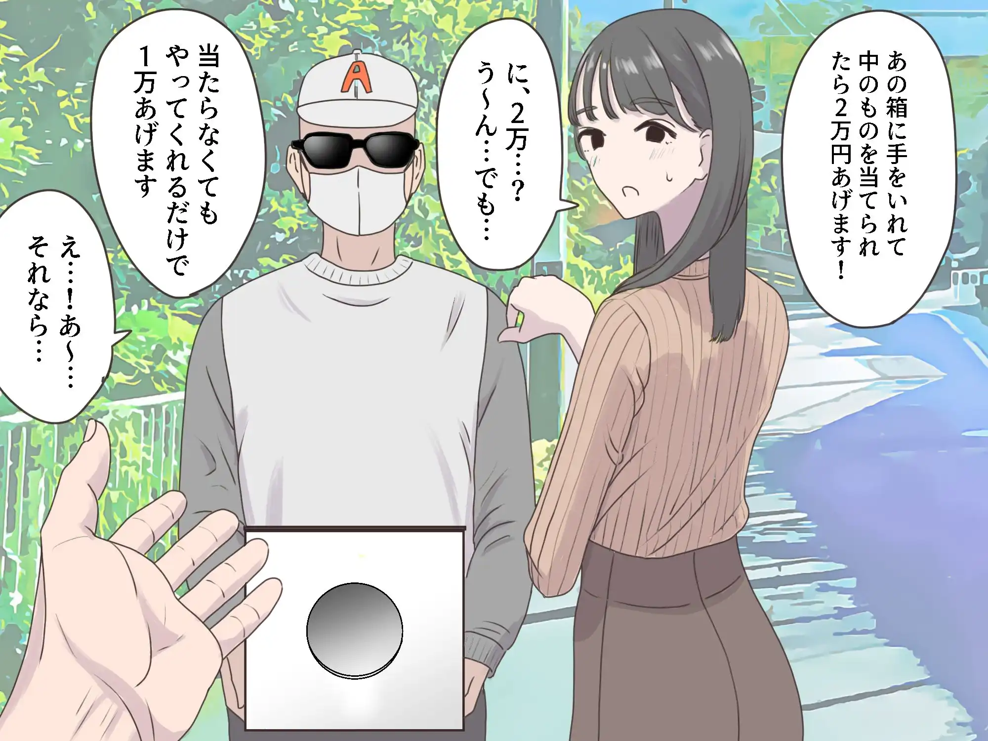 箱の中身当てゲーム - サンプル1