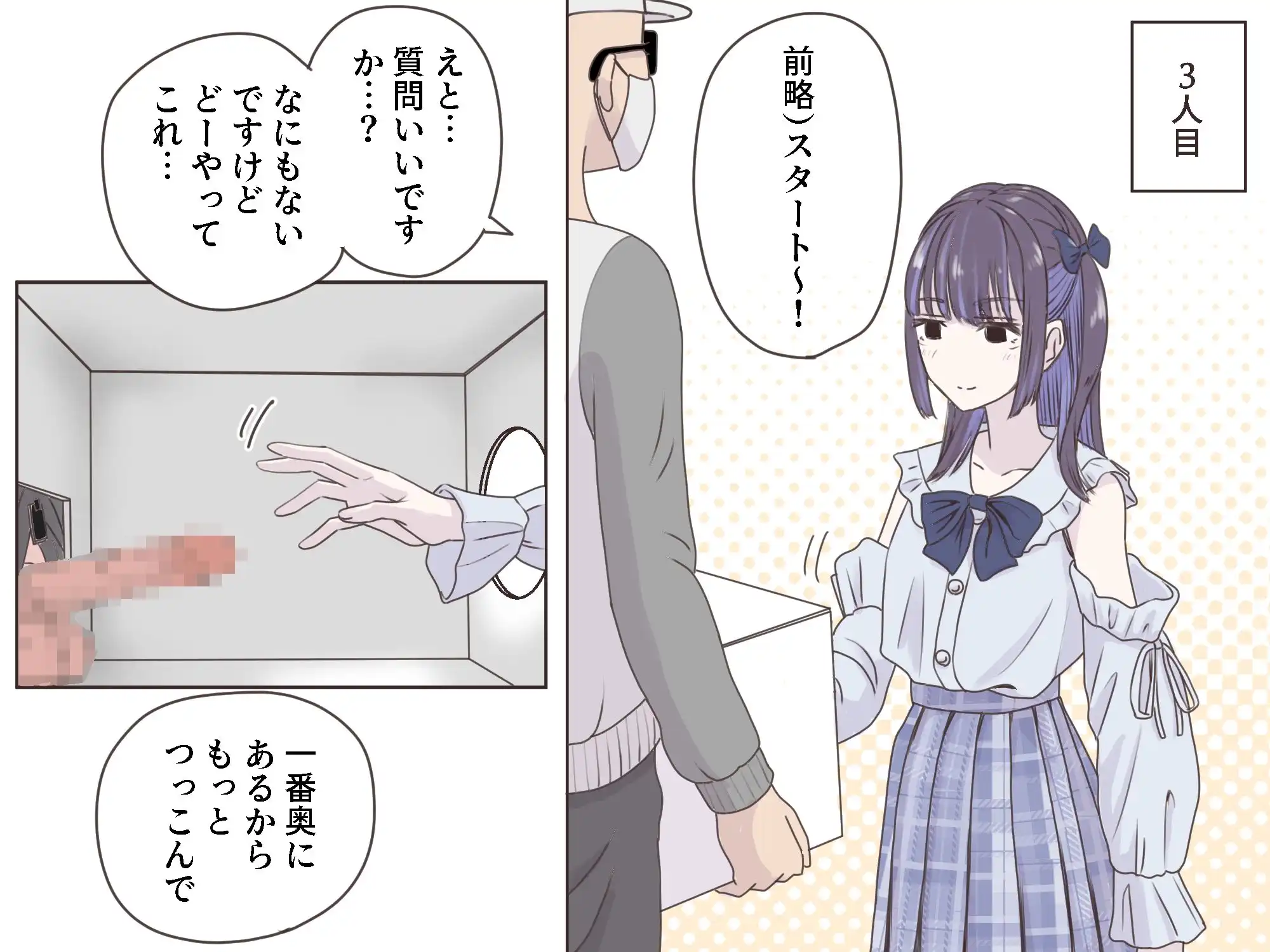 箱の中身当てゲーム - サンプル5