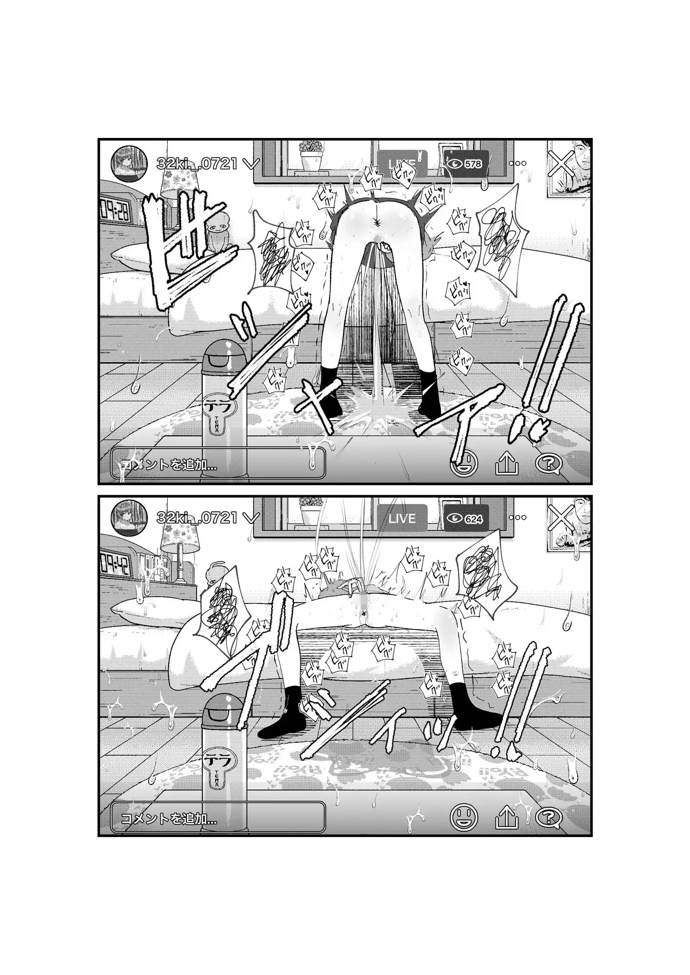 生配信潮吹きオナニー