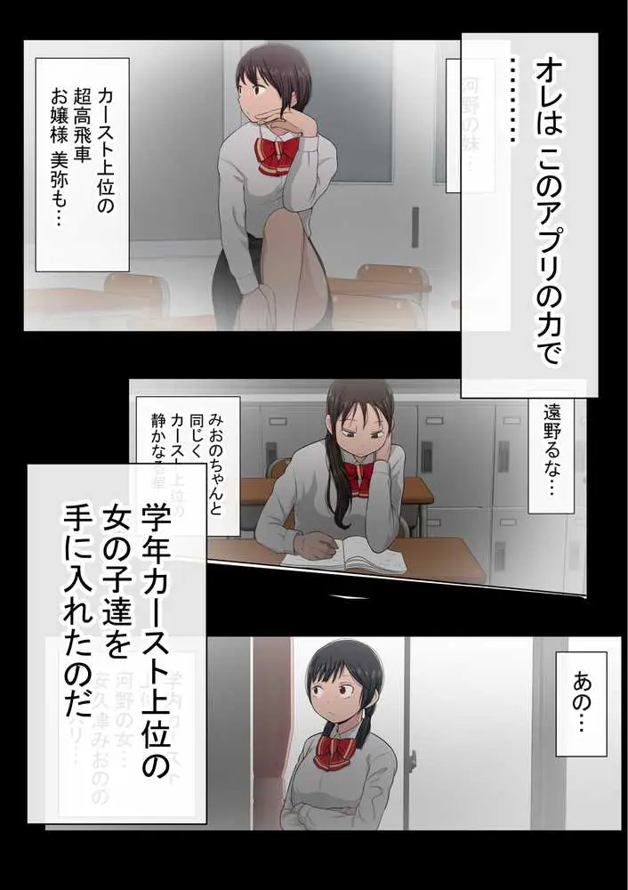 わらしべおま〇こ!ヤれる子つなぎの性生活4 - ページ05