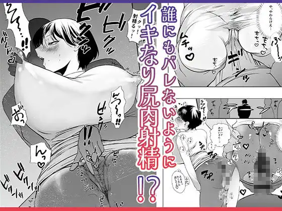 転勤してきた関西弁バリキャリ上司は巨乳で巨尻!所かまわず社内で誘惑してくるド淫乱! - サンプル3