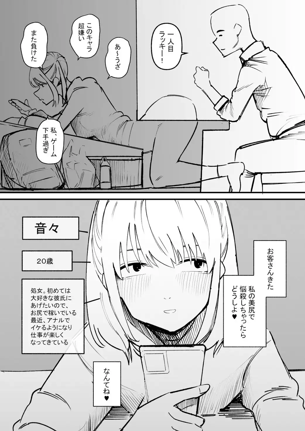 自由にアナルを弄れるお店 - サンプル2
