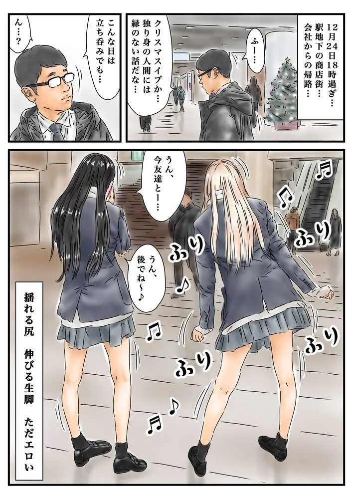 フルイスエミ マンガ総集編vol.2 - ページ02