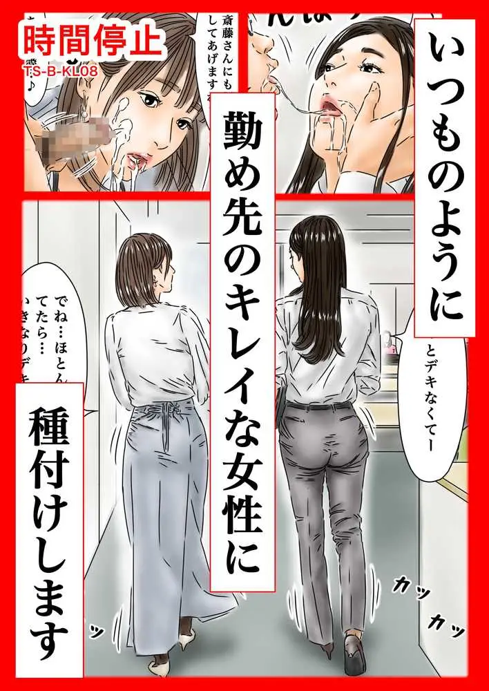 フルイスエミ マンガ総集編vol.2 - ページ12