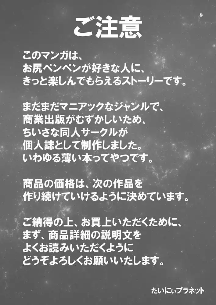 博士のメンテナンスが必要です 〜お仕置きロボットがいる世界〜 - サンプル2