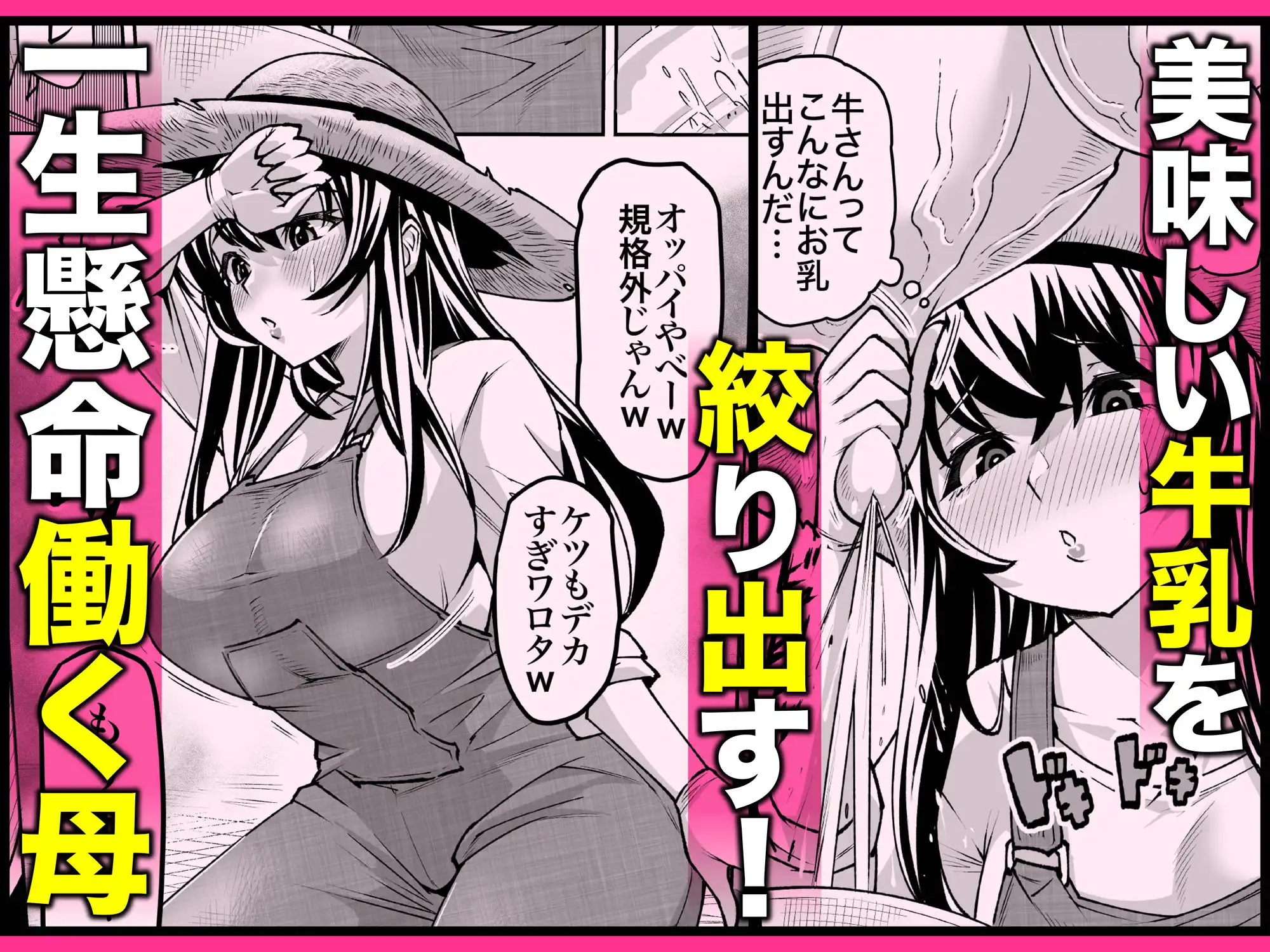 爆乳牝牛ママ寝取られ牧場 牛尾まな34歳〜家畜として孕ませ妊娠飼育された母〜 1 - サンプル3