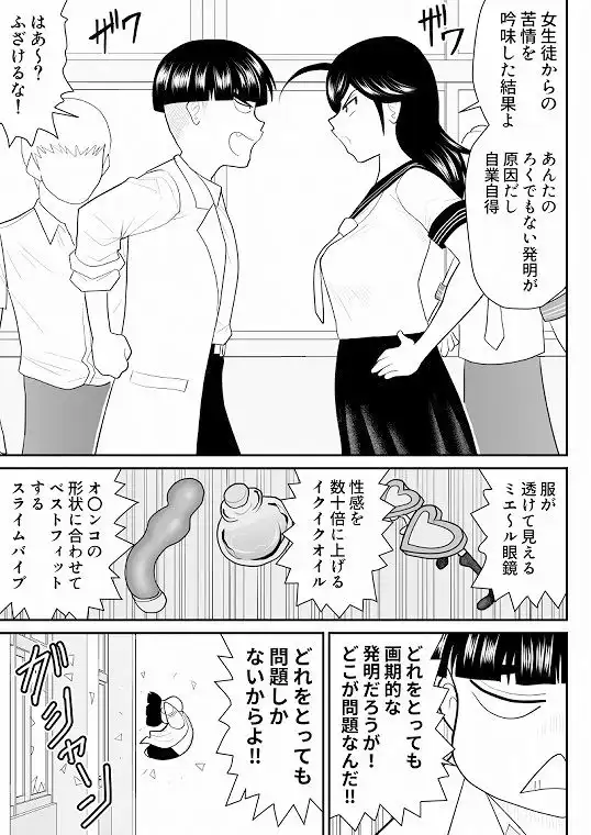 エロス学園のサイ