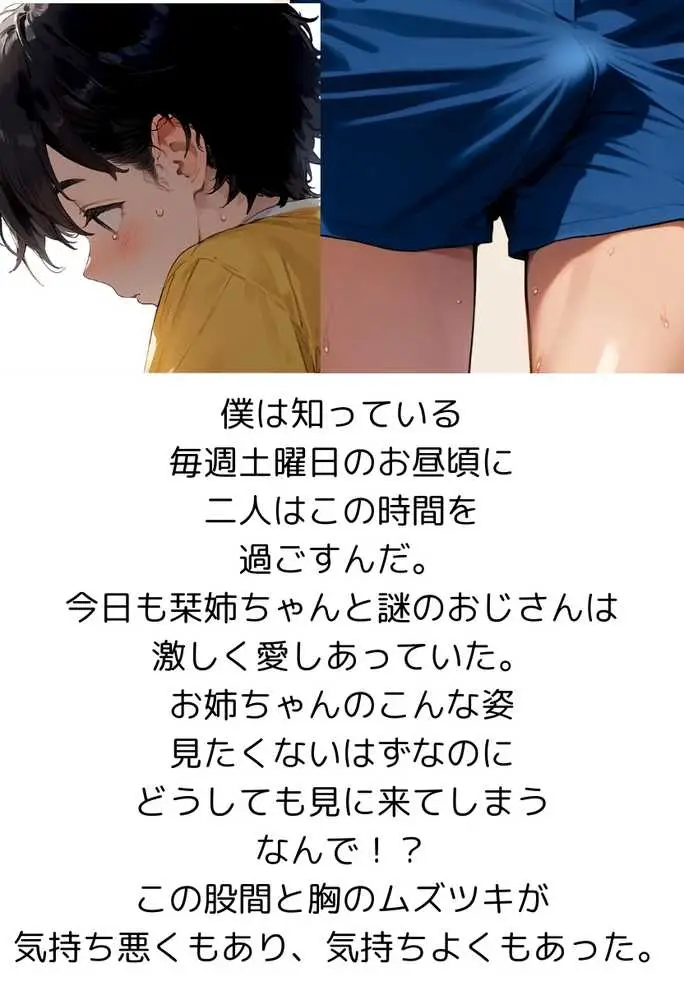 【僕のNTR夏休み】あの日見た種付けプレスを僕はまだ忘れられない2巻 - ページ08
