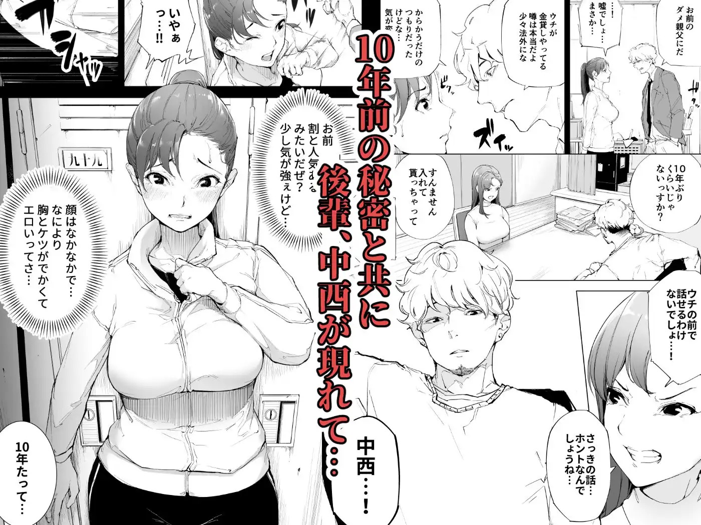 私は妻で母で、ただの雌 1 - サンプル4