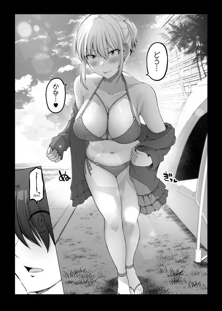 怖い女上司が脱いだらHで可愛かった話 スパリゾート編 - ページ14