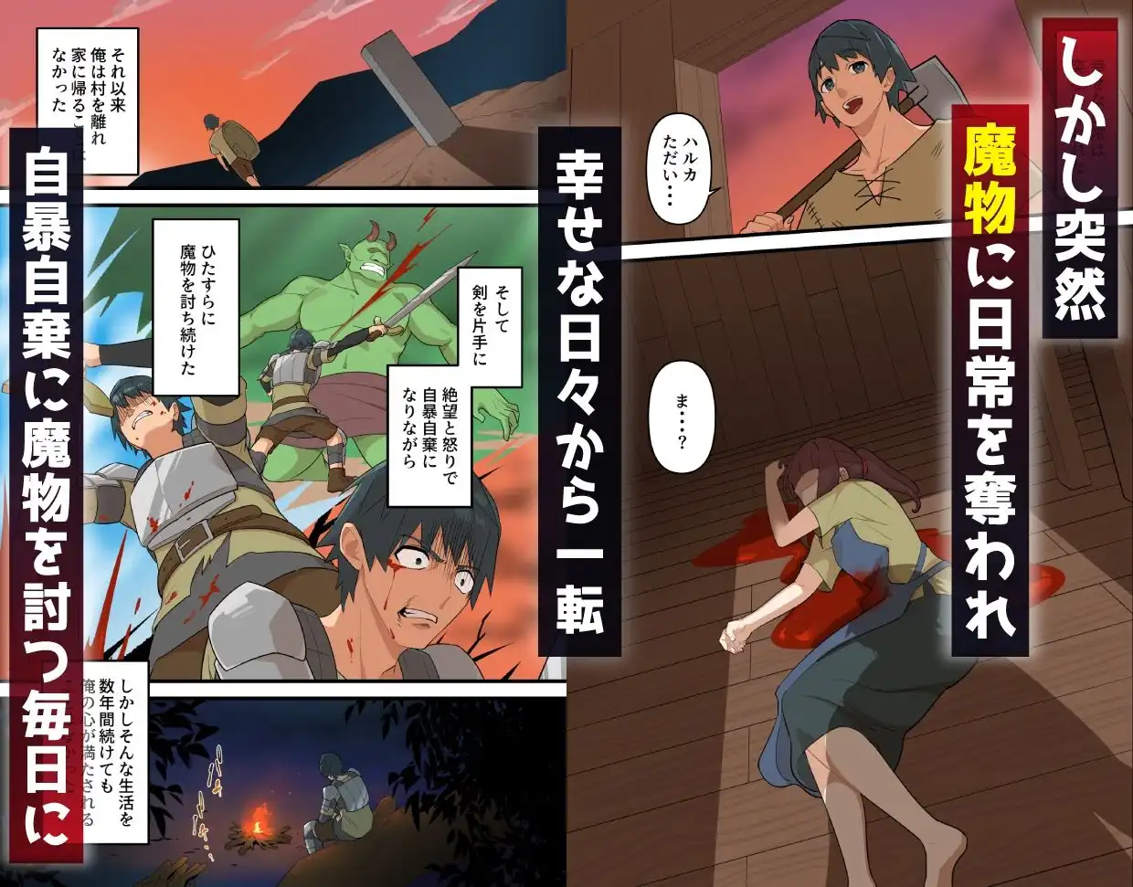 つよつよ淫魔に敗北した戦士が射精禁止されながらシゴかれ続ける話 - サンプル2