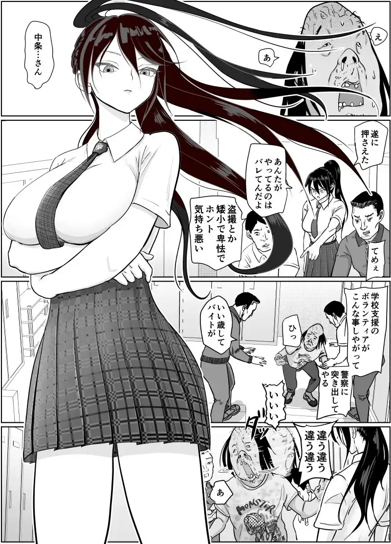 強気女が壁尻 あなたは社会腹使士に選ばれました - サンプル4