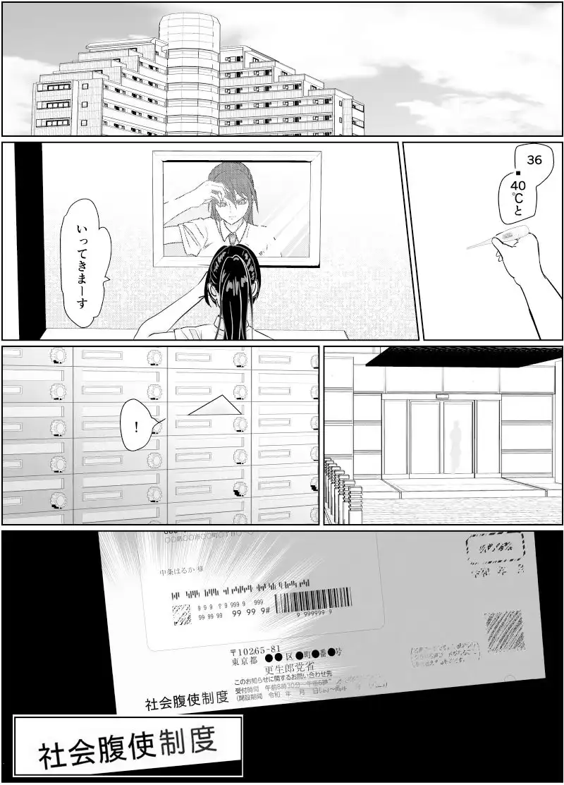 強気女が壁尻 あなたは社会腹使士に選ばれました - サンプル9