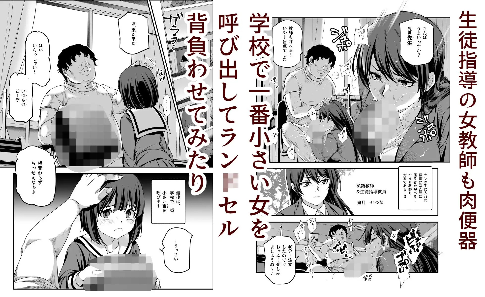 学校の女子が注文できる伝票EX〜ただし性行為目的に限る〜 - サンプル3