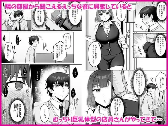 えっちなカラオケ店員さんは今日も我慢が出来なくて - サンプル2