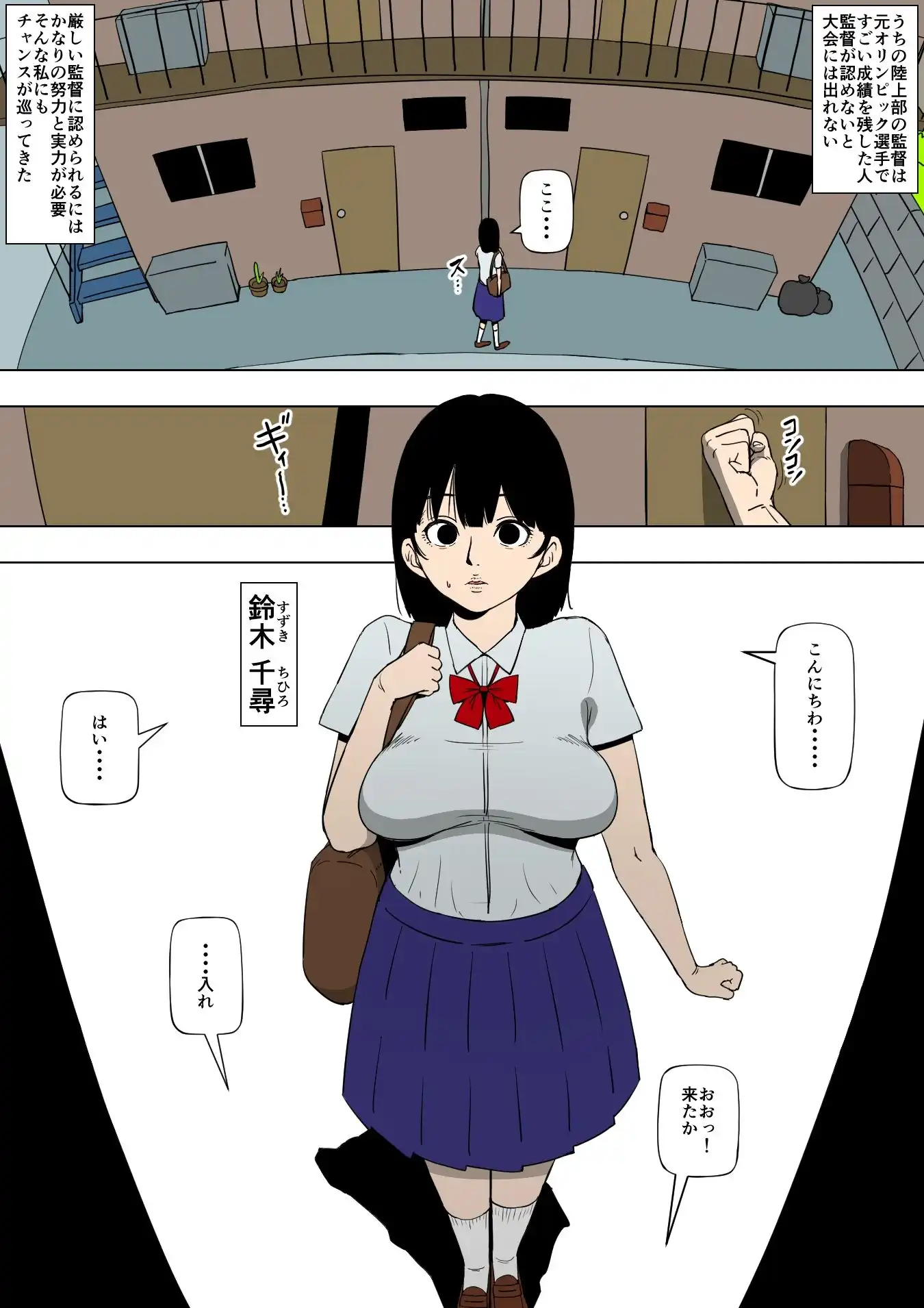 監督絶対服従 - サンプル2