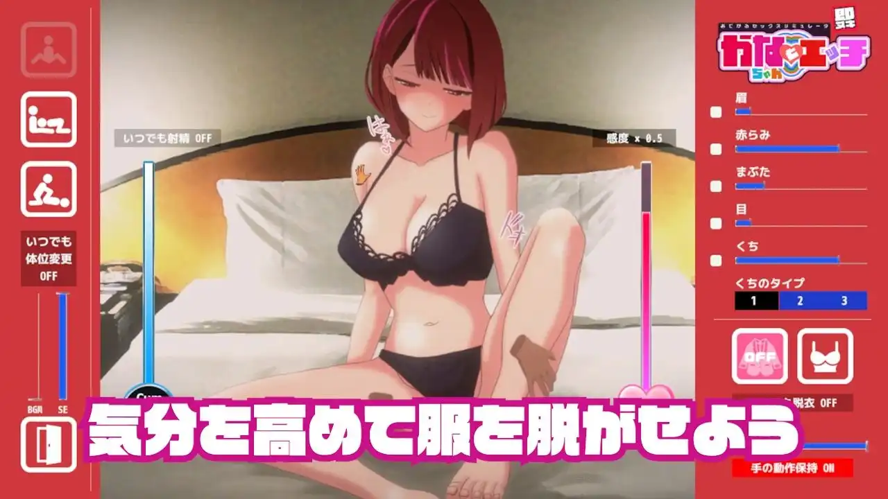 即ヌキ かなちゃんとエッチ おてがるセックスシミュレータ - サンプル4