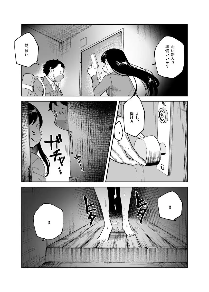 チートアイテム管理局のお仕事EX 散々ヤラれた後だし、どうせ全部忘れるから、被害者つまみ食いしてもいいよね - サンプル1