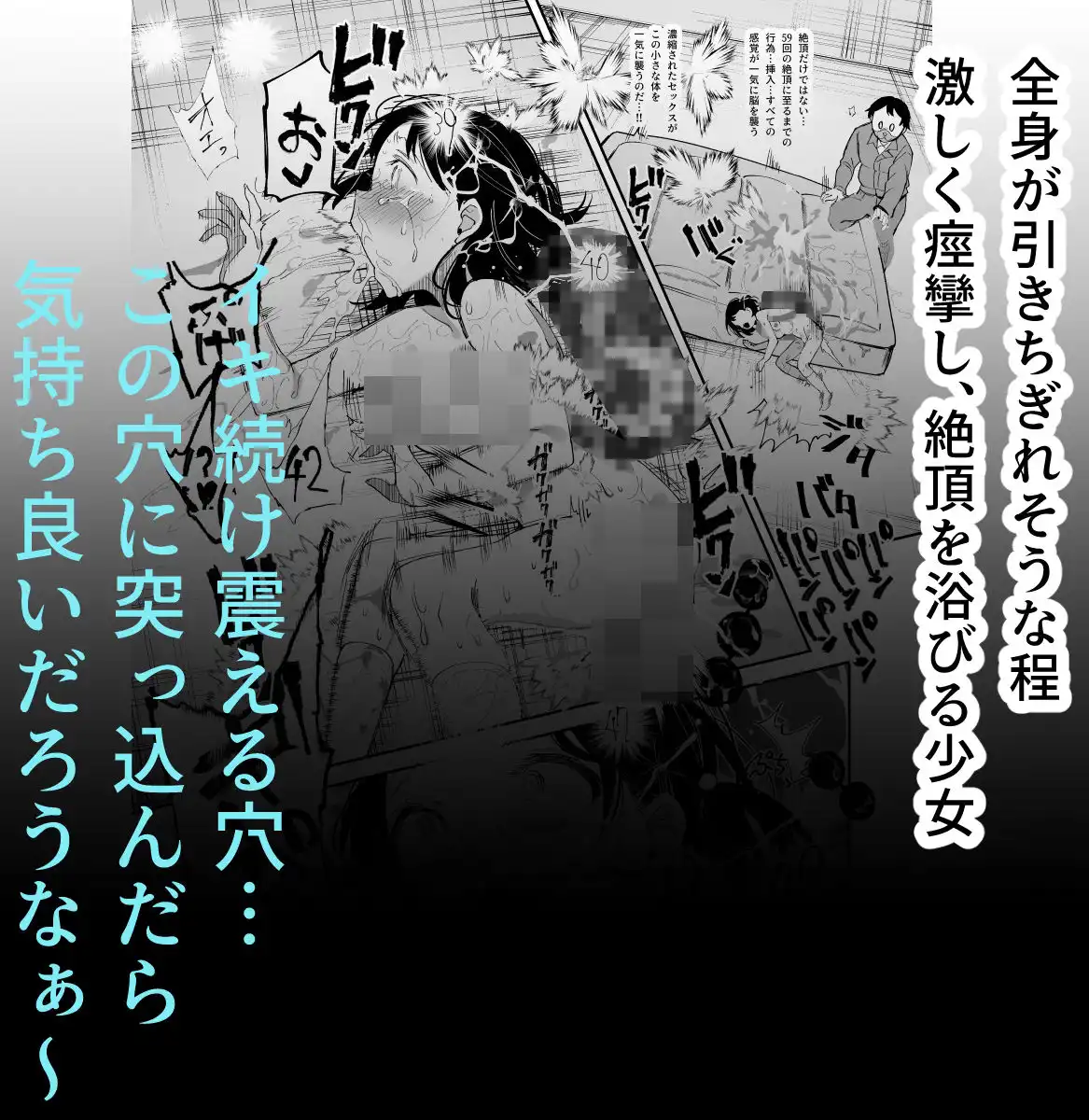 チートアイテム管理局のお仕事EX 散々ヤラれた後だし、どうせ全部忘れるから、被害者つまみ食いしてもいいよね - サンプル9